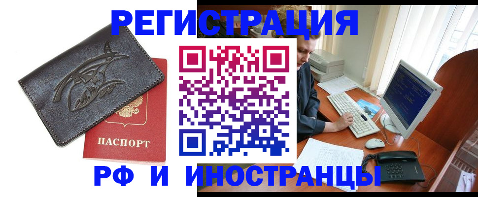 прописка паспорт в Гусь-Хрустальном