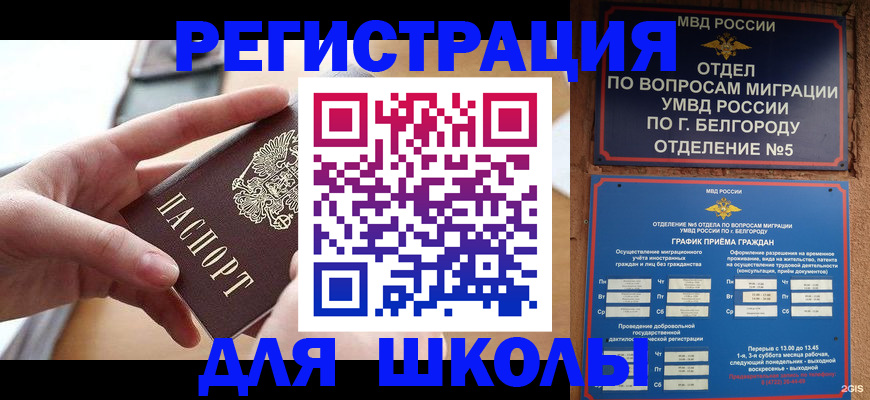 миграционный учет в Гусь-Хрустальном