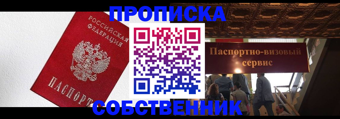 временная регистрация для школы в Гусь-Хрустальном