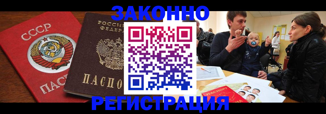 временная регистрация гарантия в Гусь-Хрустальном
