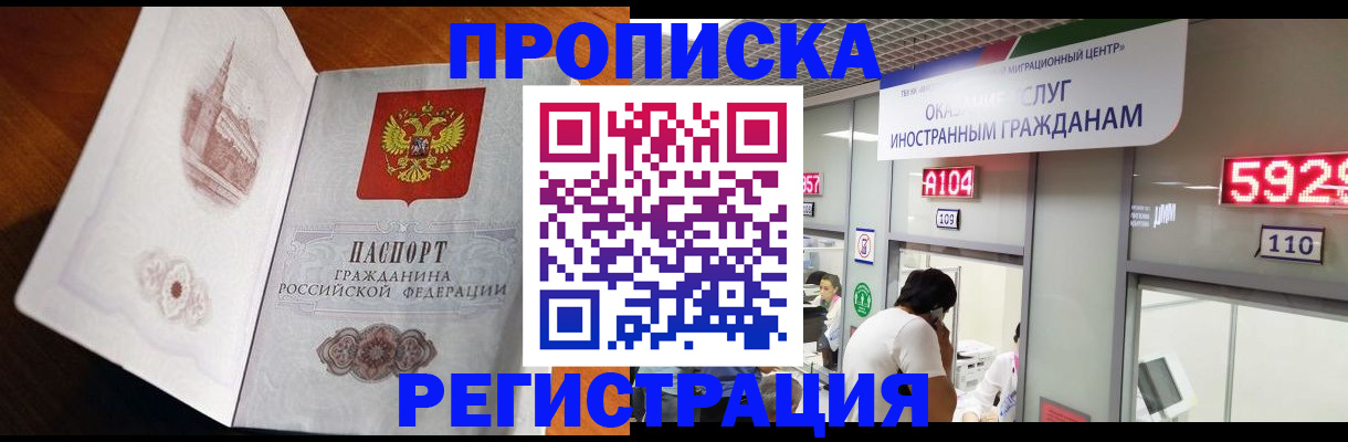 временная регистрация госуслуги в Гусь-Хрустальном